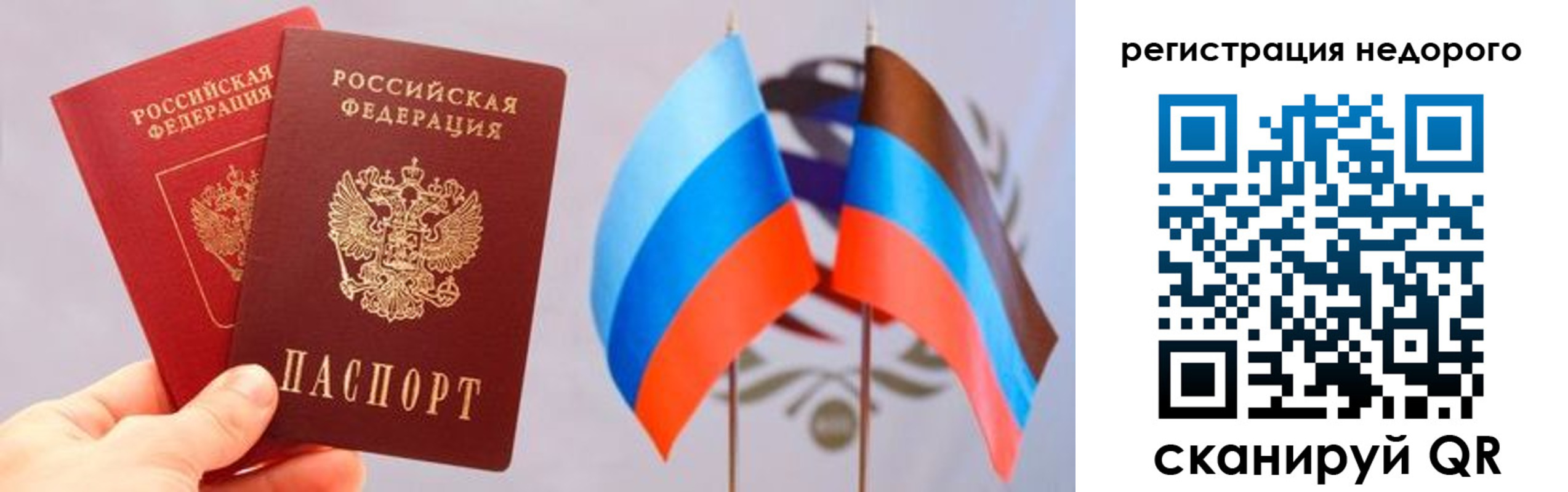прописка для школы в Тайге