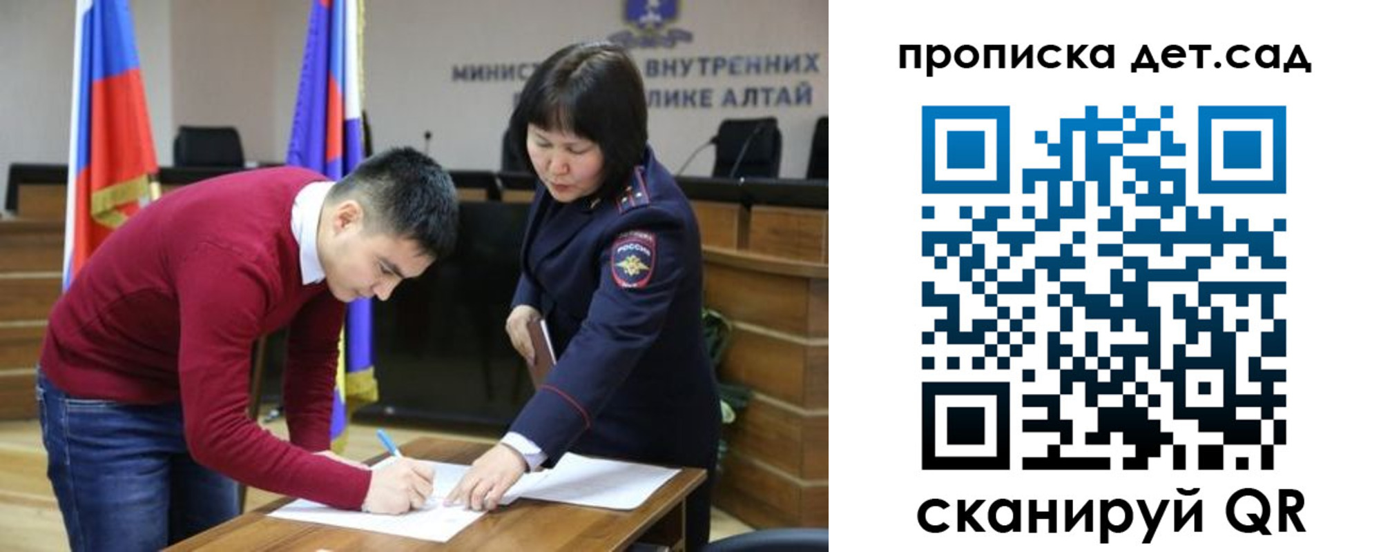 временная регистрация в Тайге