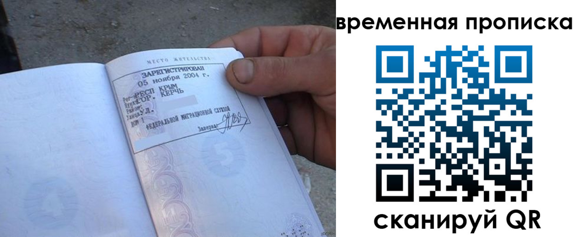 временная регистрация адрес в Тайге